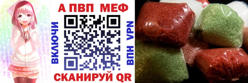 APVP кристаллы  Фролово 