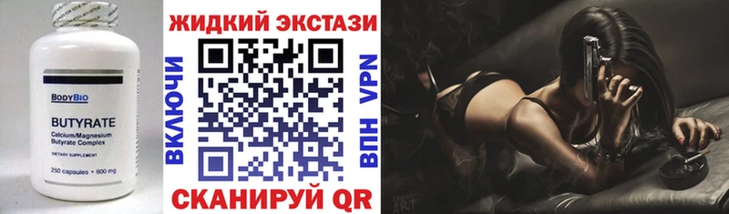Бутират бутик  наркота  KRAKEN вход  Фролово 