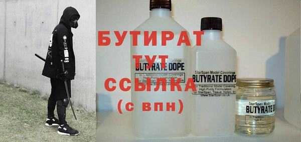 бутират Арсеньев