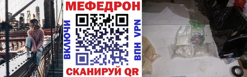 МЯУ-МЯУ 4 MMC  купить закладку  Фролово 