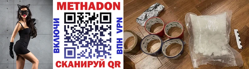 МЕТАДОН белоснежный  Фролово 
